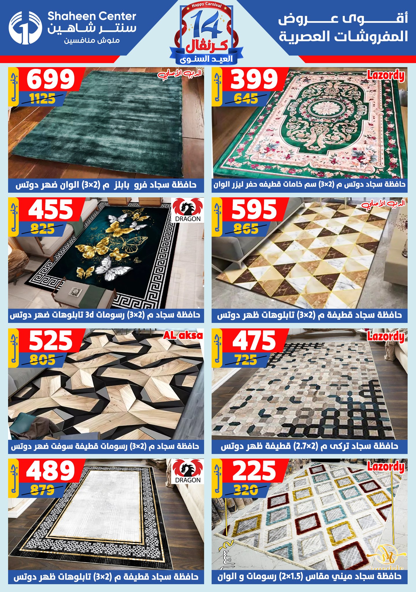 shaheen-center offers from 11sep to 4sep 2025 عروض سنتر شاهين من 11 سبتمبر حتى 4 سبتمبر 2025 صفحة رقم 99